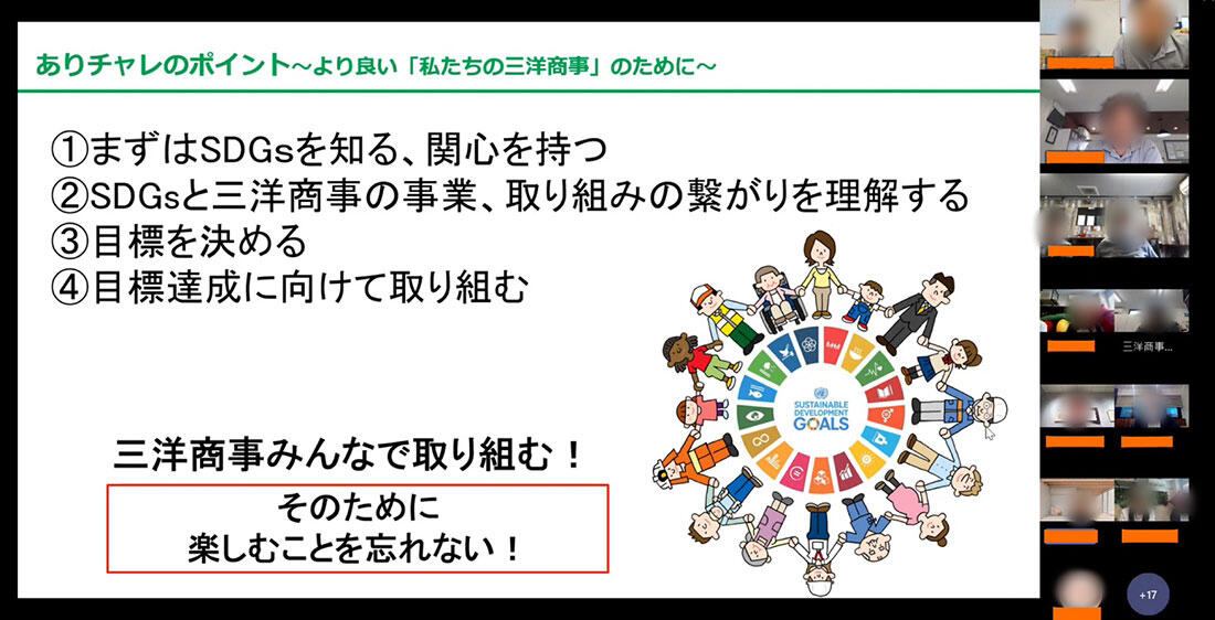 会議の様子